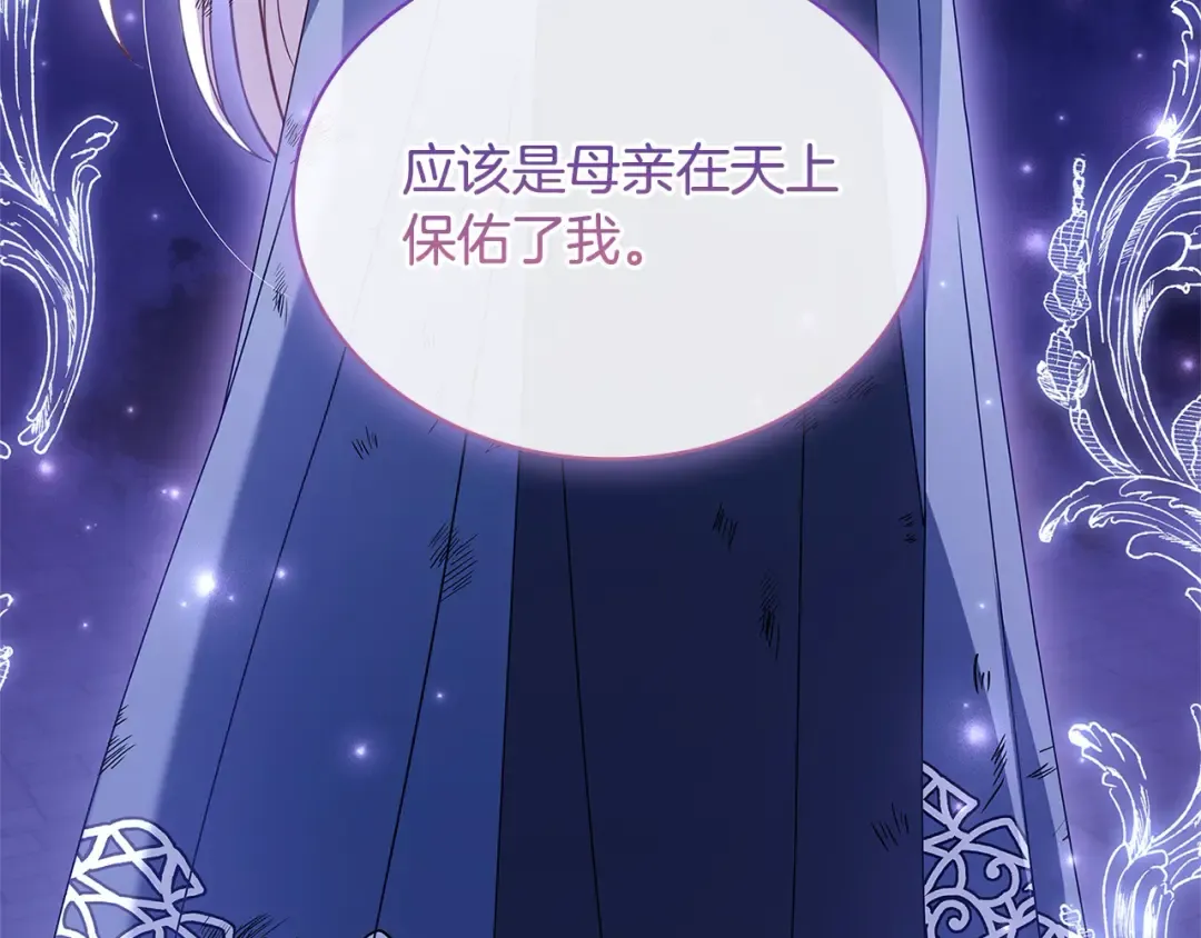 第109话 肖像画 第70页