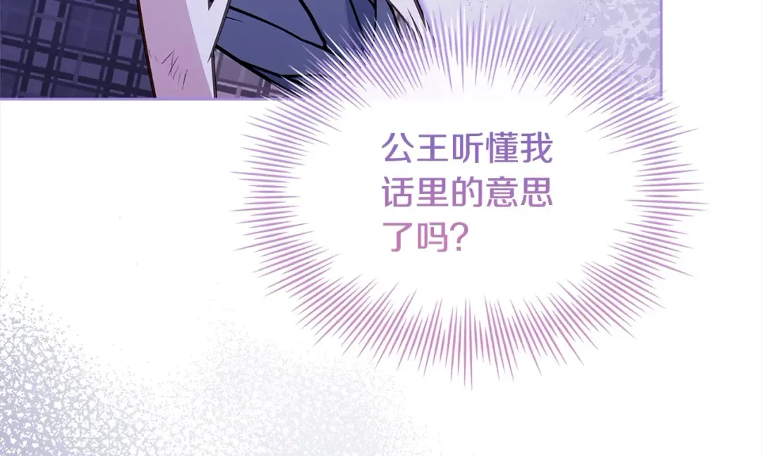 第109话 肖像画 第76页