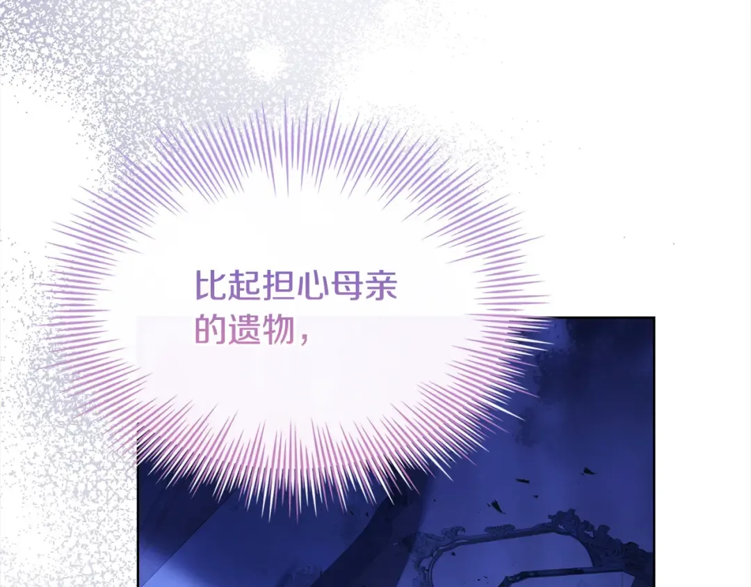 第109话 肖像画 第77页