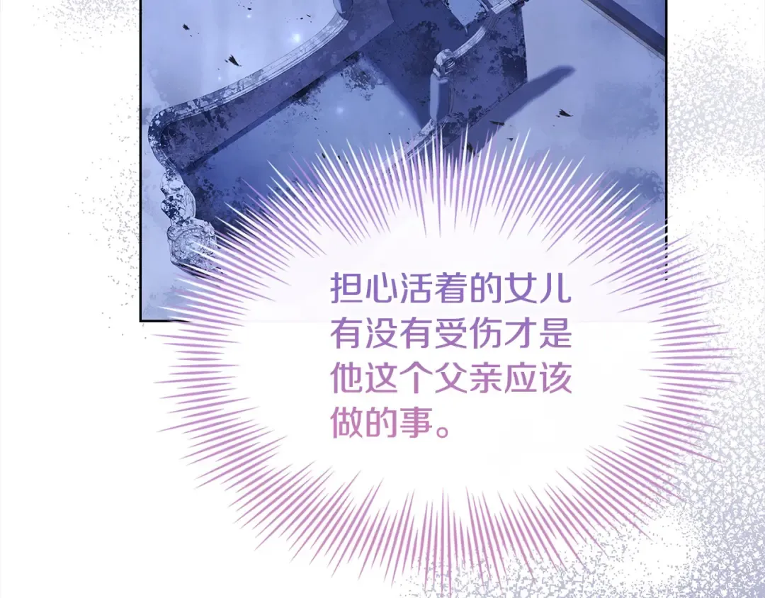 第109话 肖像画 第79页