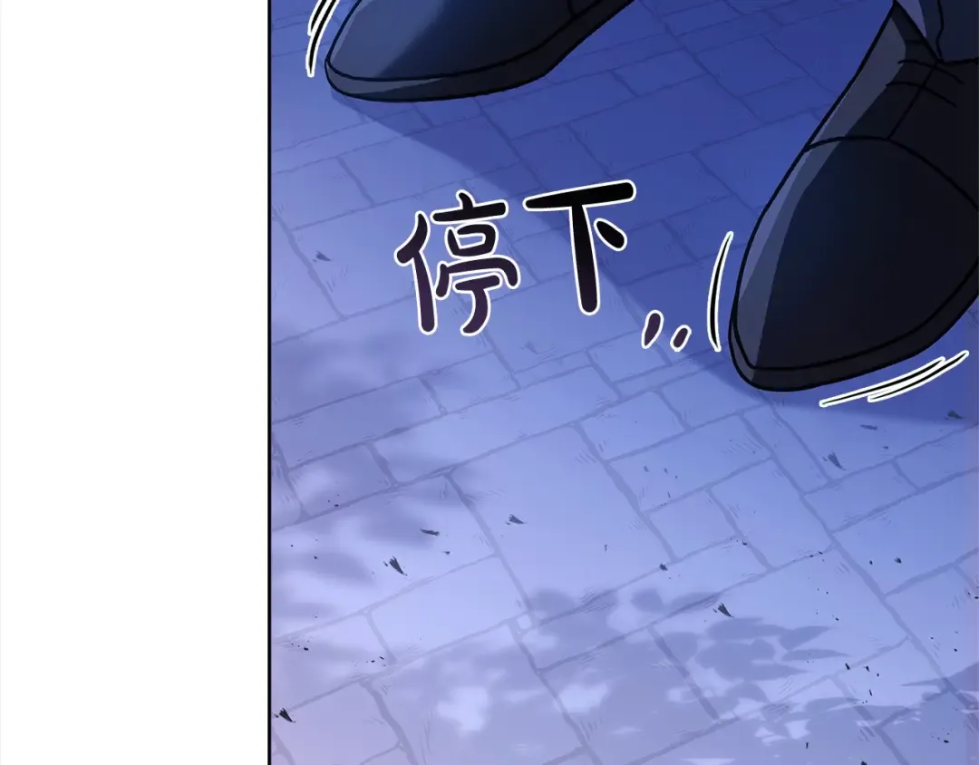 第109话 肖像画 第81页