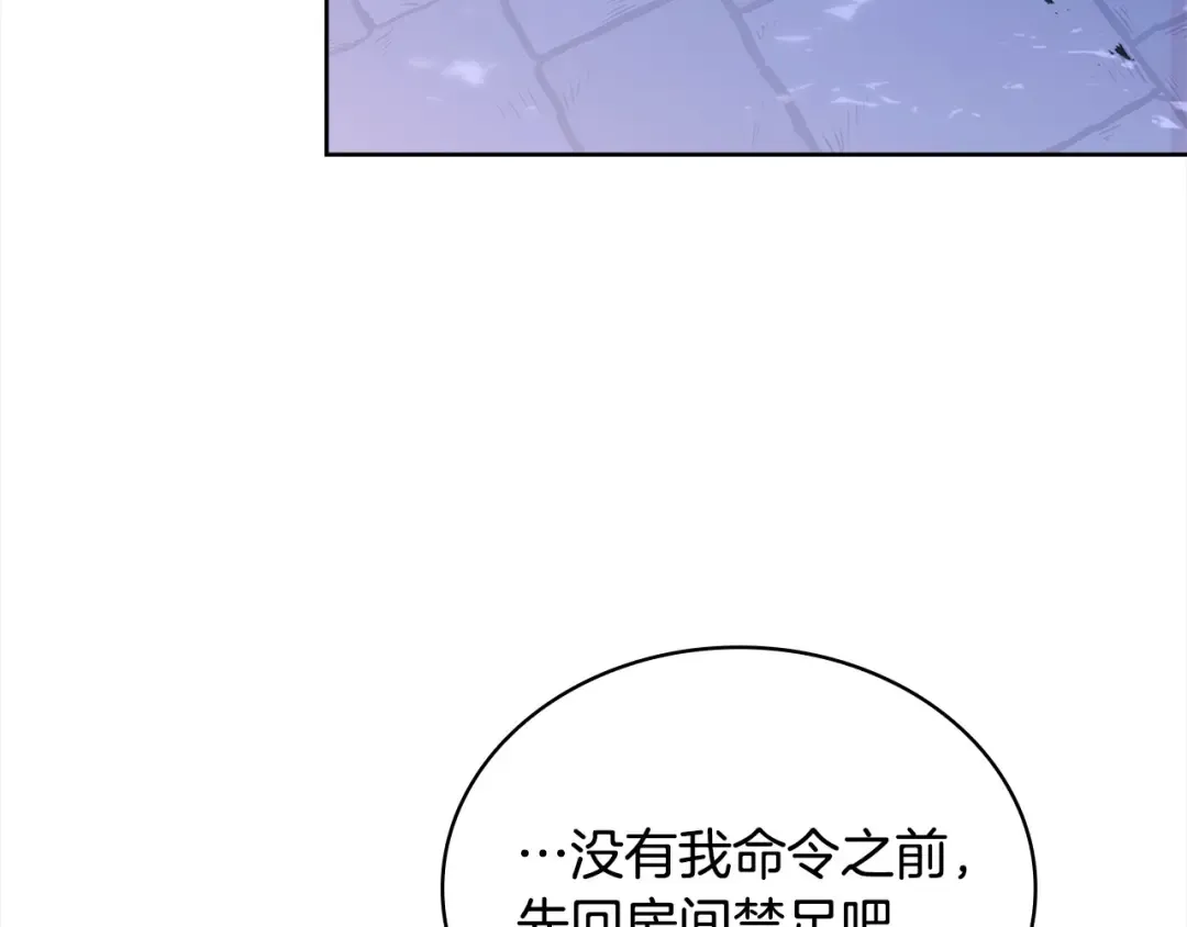 第109话 肖像画 第82页