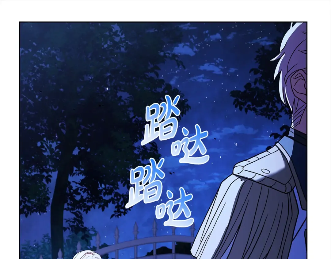 第109话 肖像画 第86页