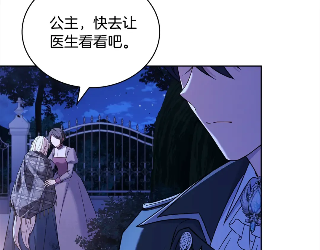 第109话 肖像画 第89页