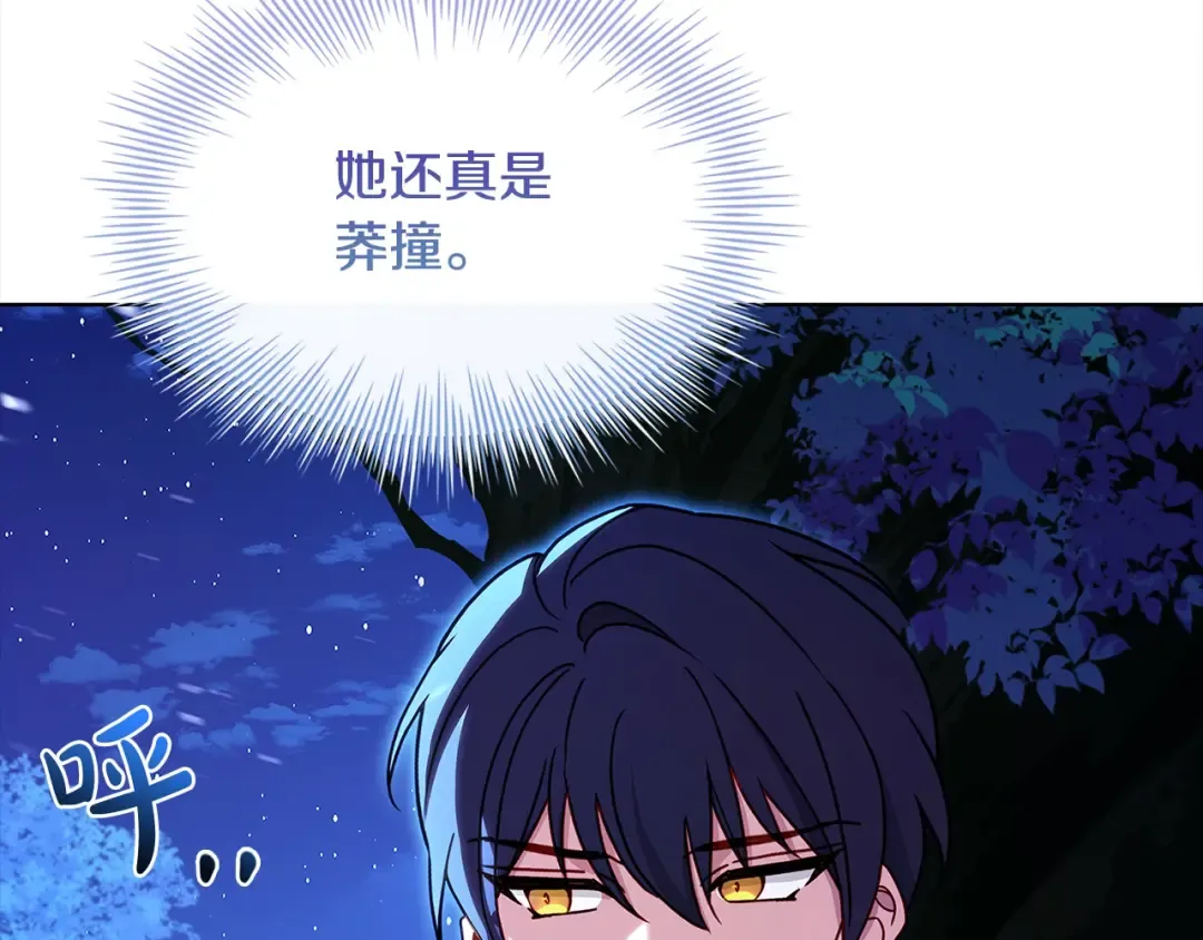 第109话 肖像画 第91页