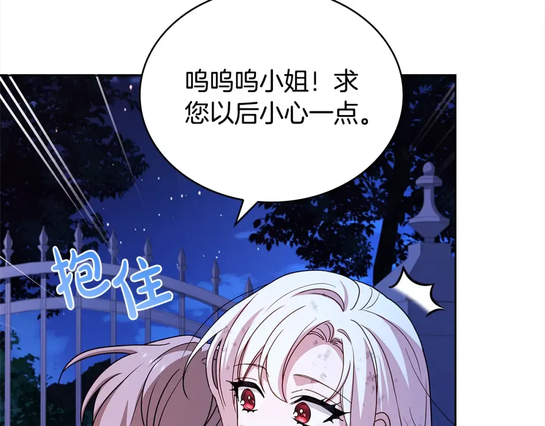 第109话 肖像画 第94页