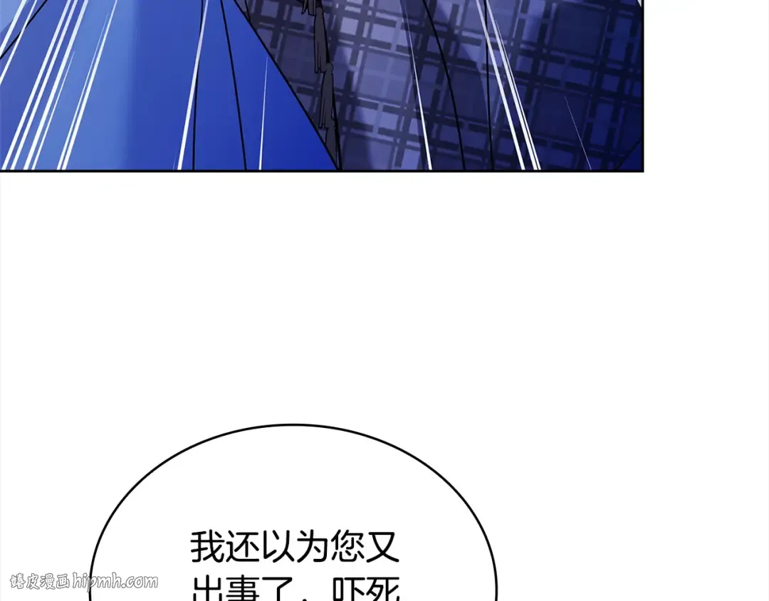 第109话 肖像画 第96页