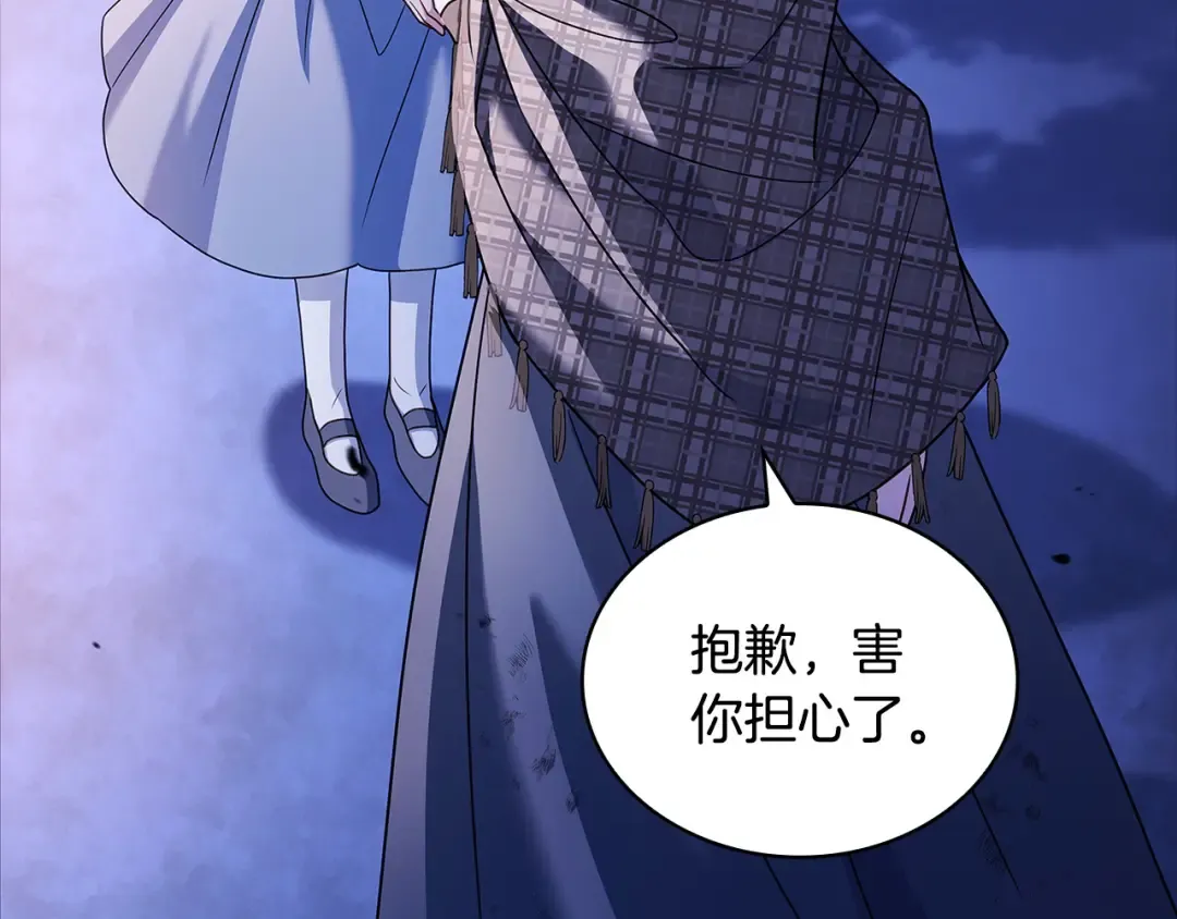 第109话 肖像画 第98页