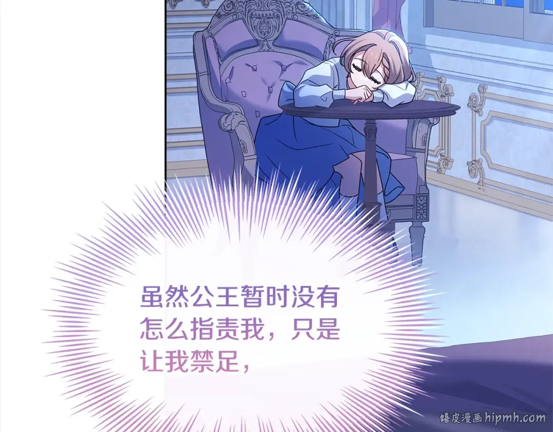 第109话 肖像画 第104页