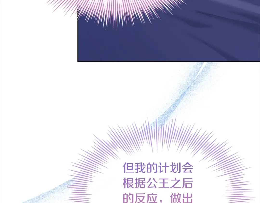 第109话 肖像画 第105页