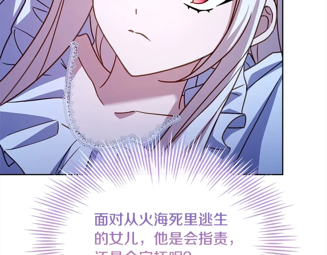 第109话 肖像画 第107页