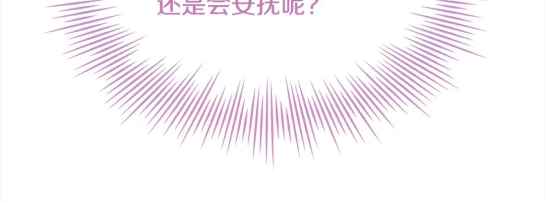 第109话 肖像画 第108页