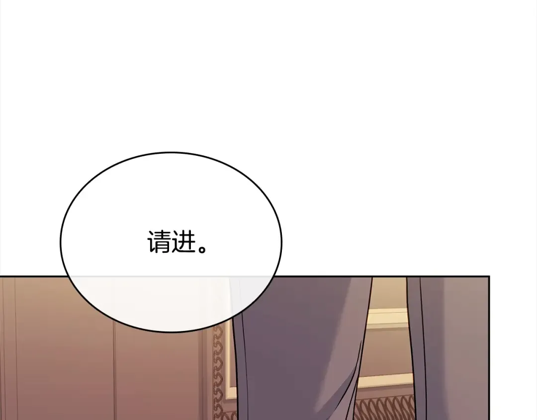 第109话 肖像画 第116页
