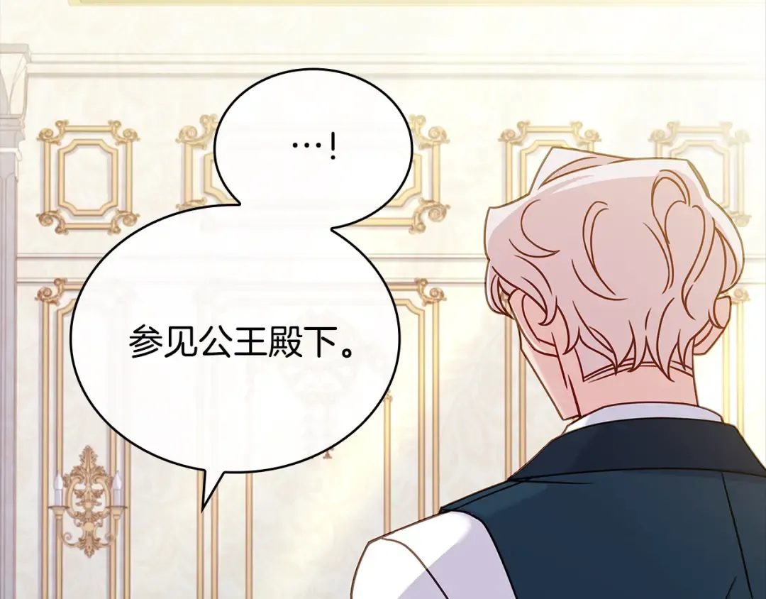 第109话 肖像画 第119页