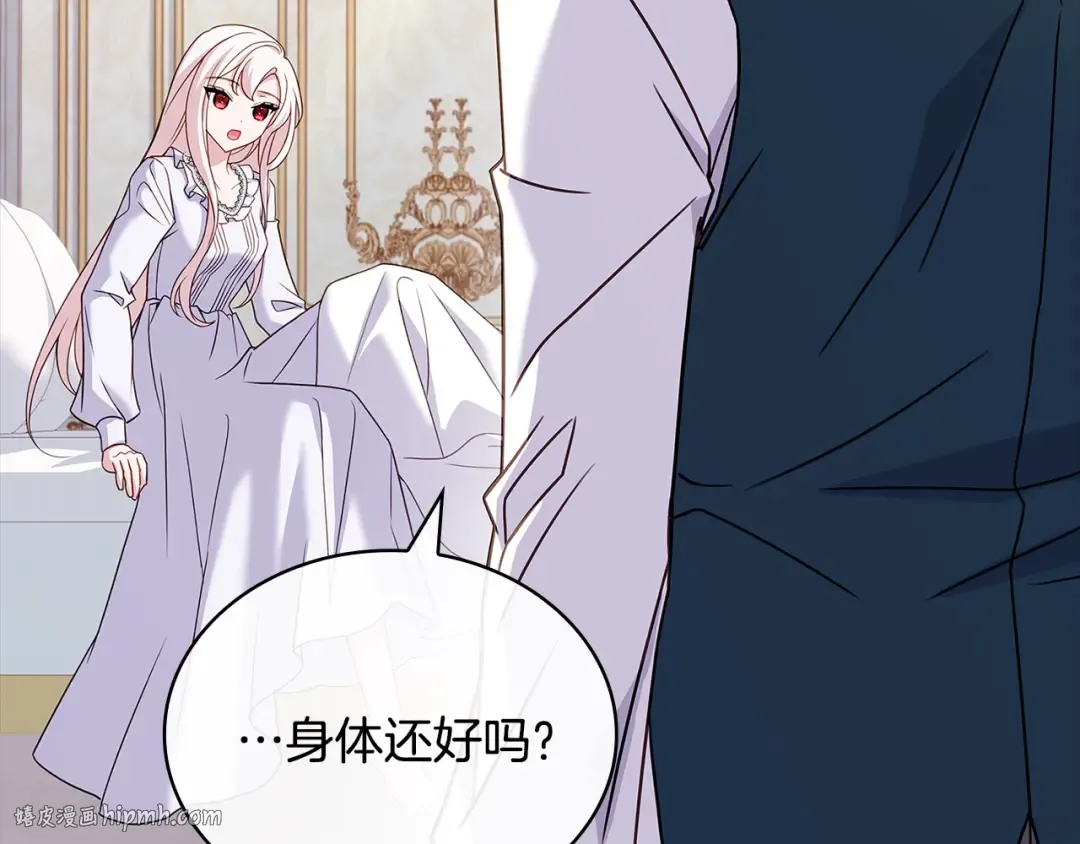 第109话 肖像画 第120页