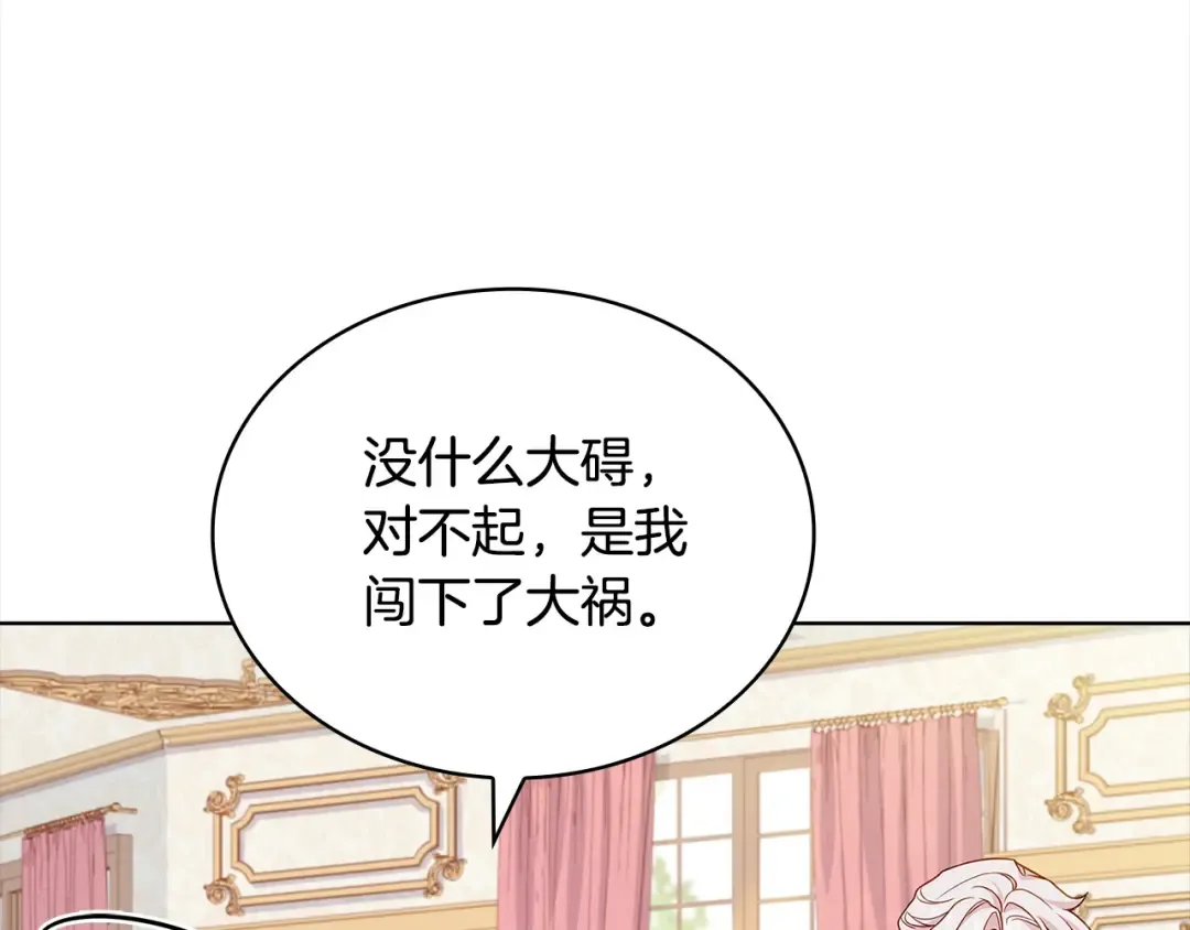 第109话 肖像画 第123页