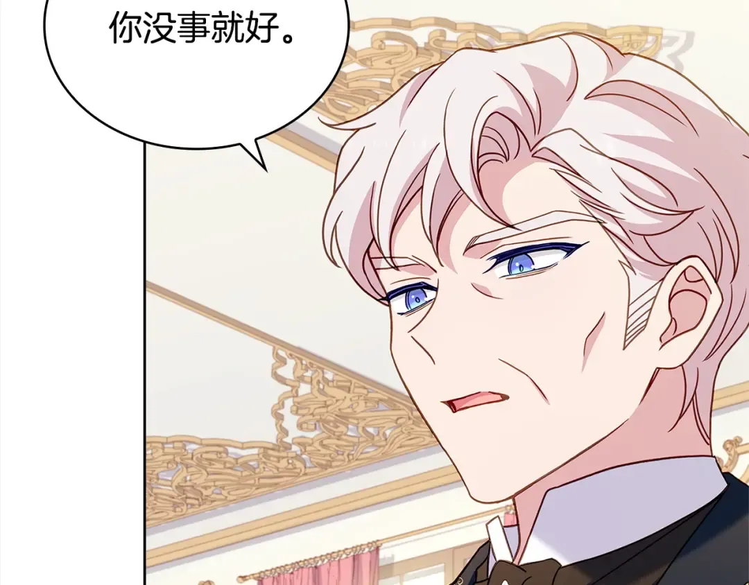 第109话 肖像画 第127页