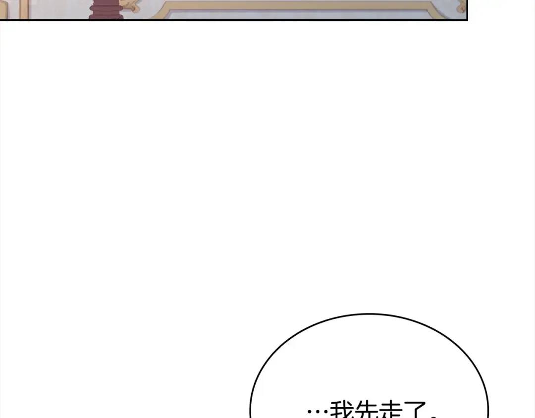 第109话 肖像画 第132页