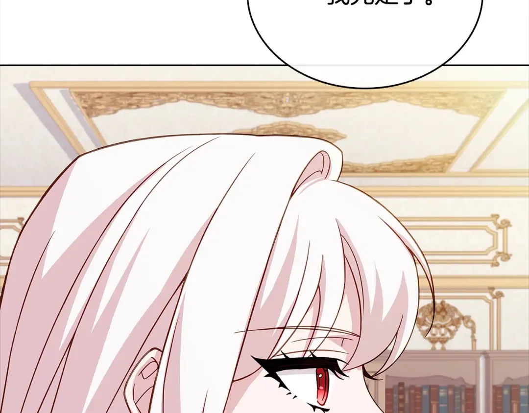 第109话 肖像画 第133页