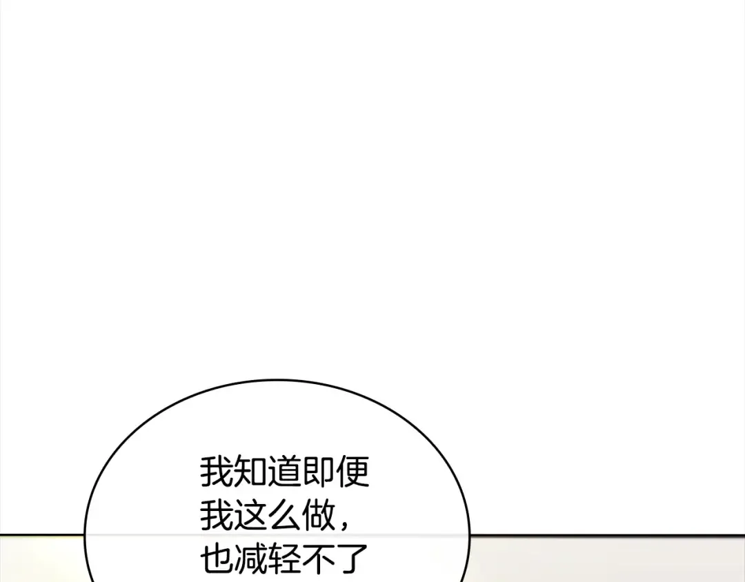 第109话 肖像画 第138页
