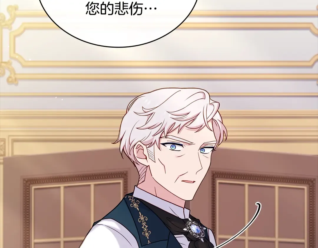 第109话 肖像画 第139页