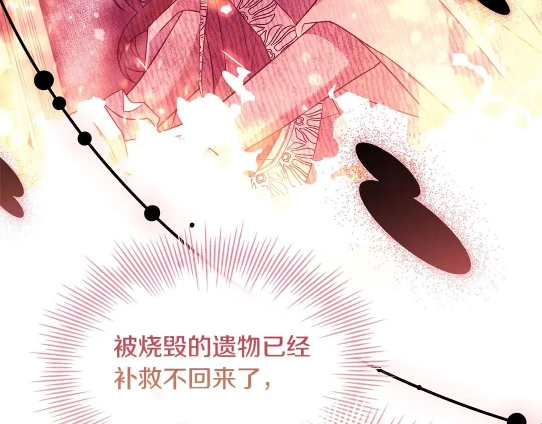 第109话 肖像画 第147页