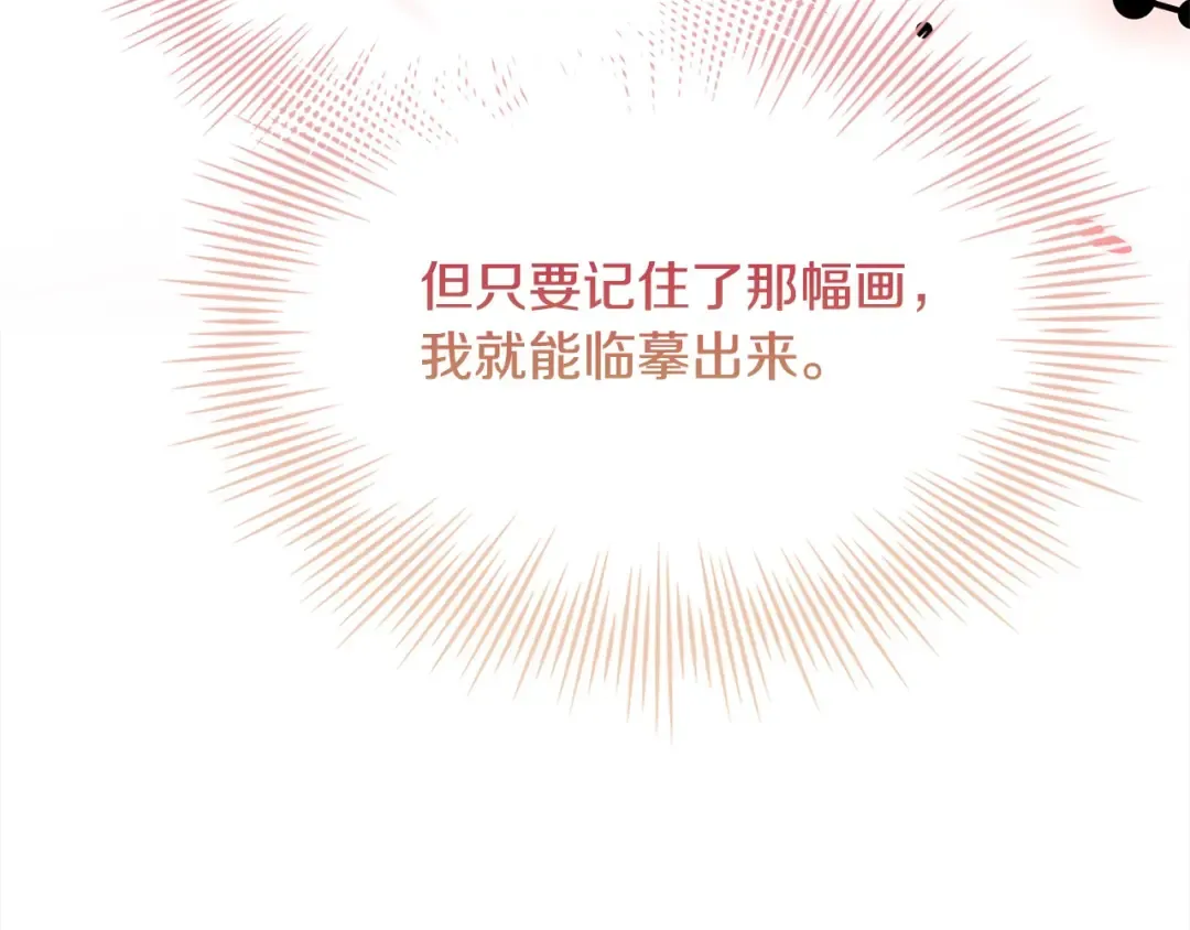 第109话 肖像画 第148页