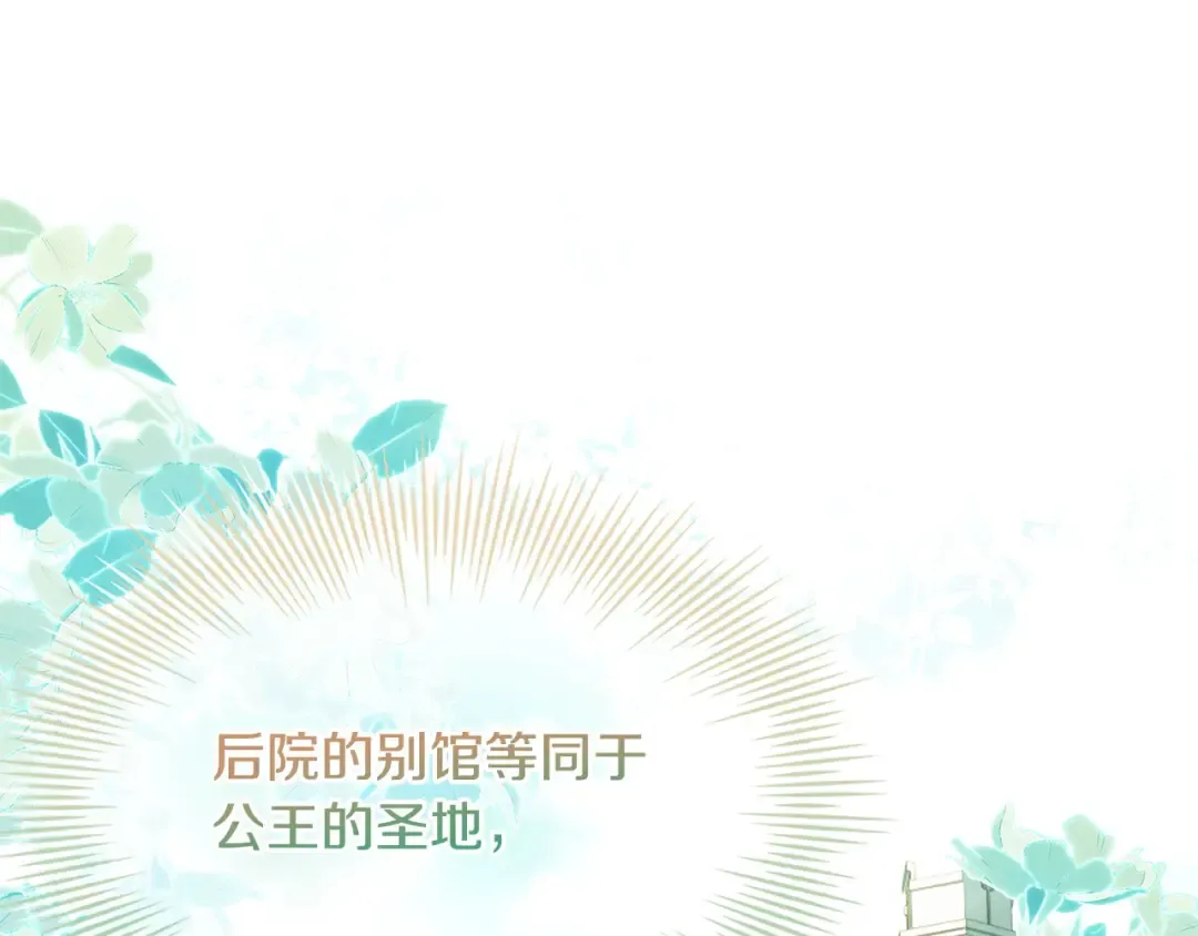第109话 肖像画 第150页