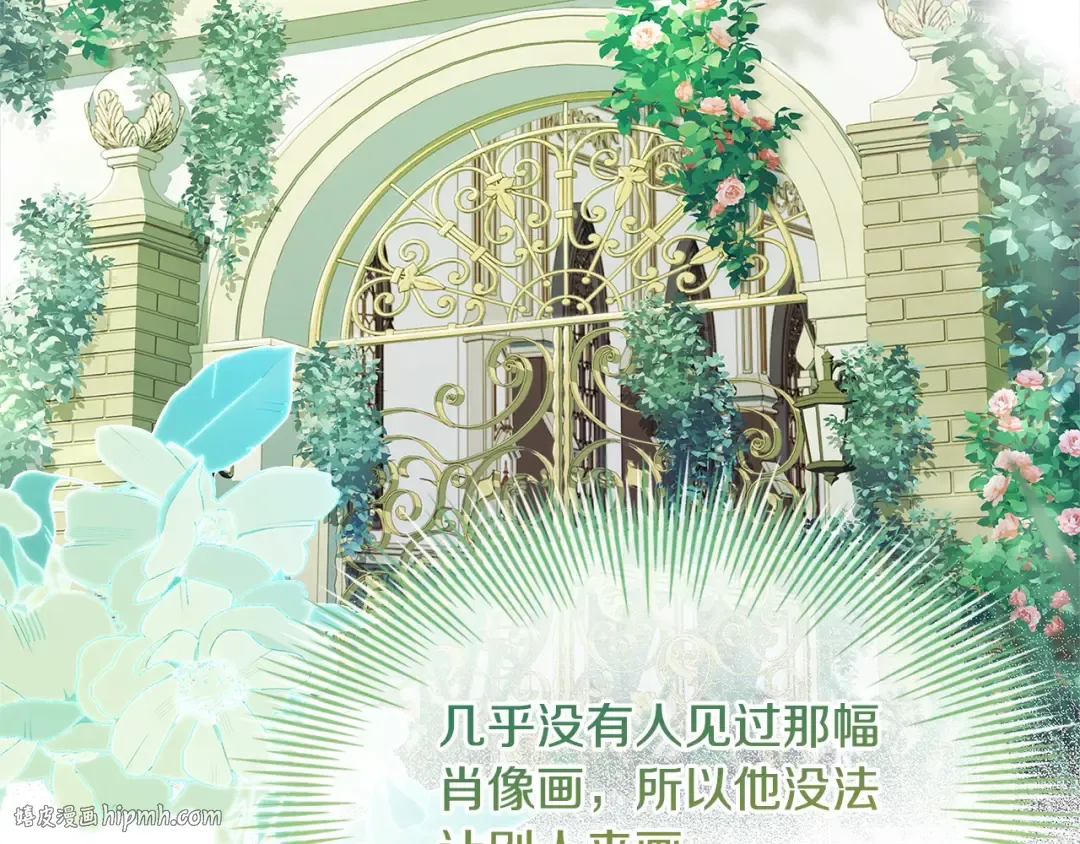 第109话 肖像画 第152页