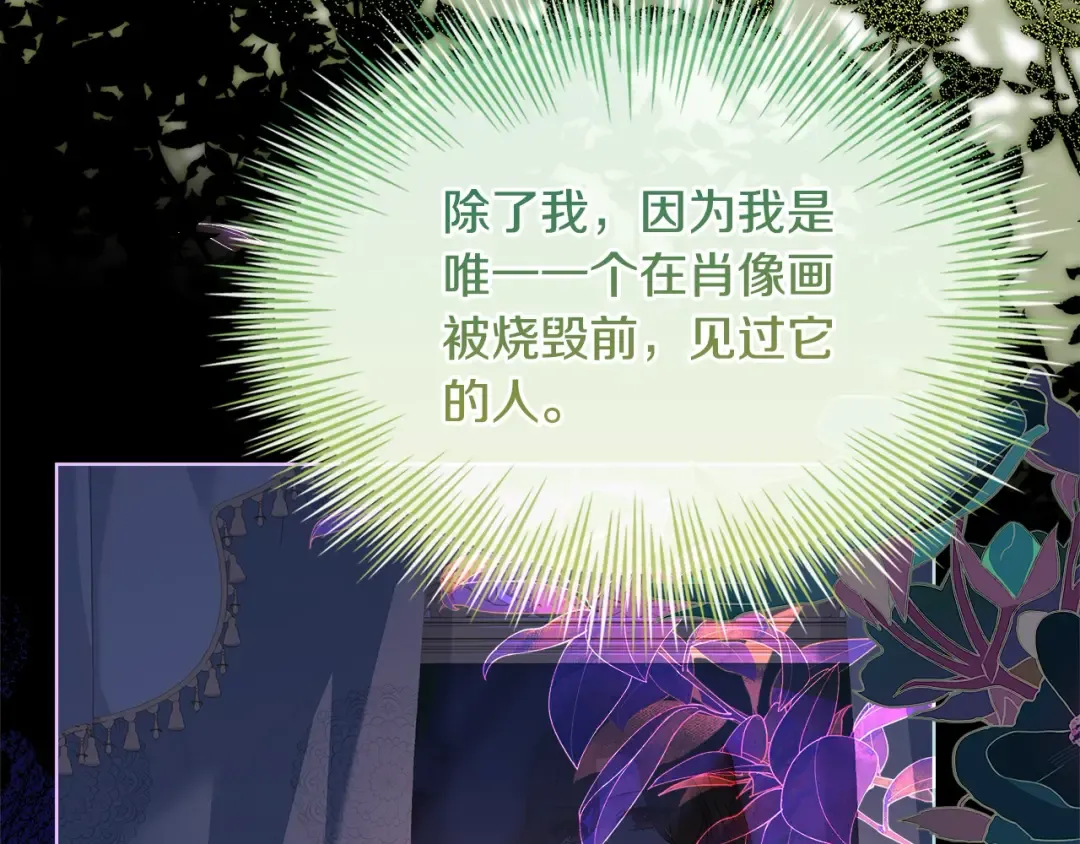 第109话 肖像画 第154页