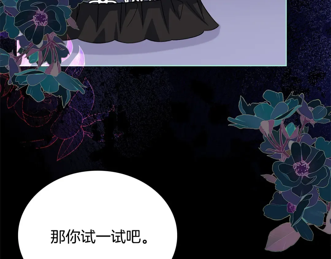 第109话 肖像画 第157页