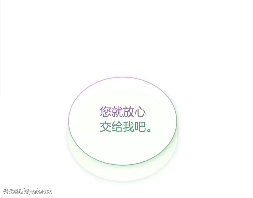 第109话 肖像画 第160页