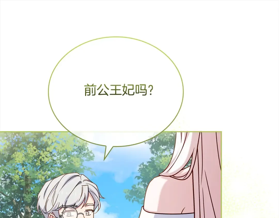 第109话 肖像画 第167页