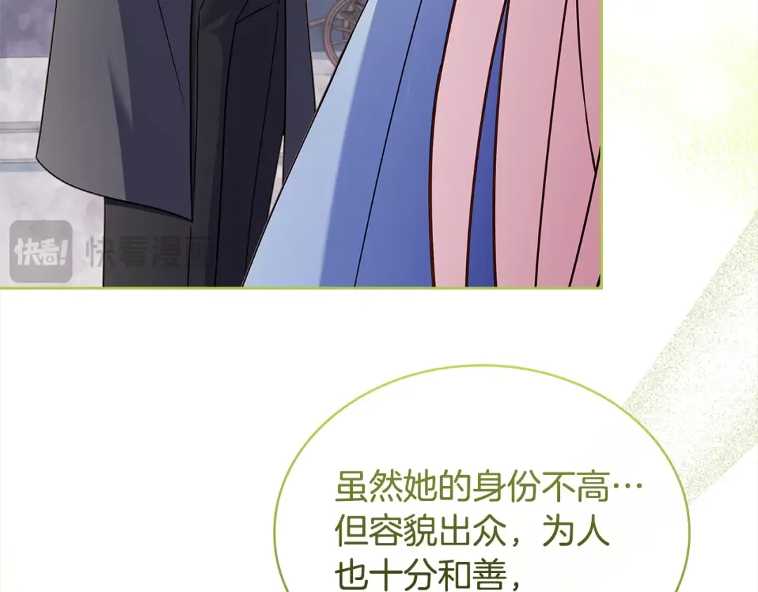 第109话 肖像画 第169页