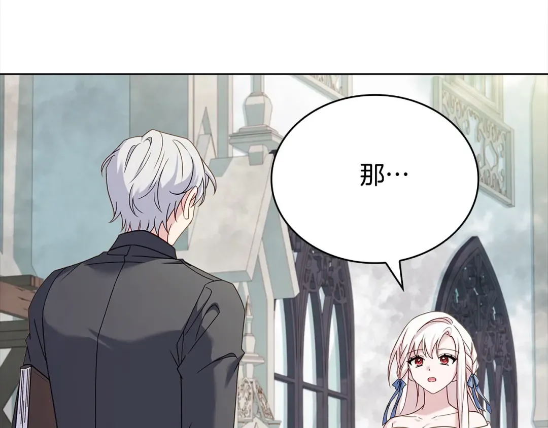 第109话 肖像画 第173页
