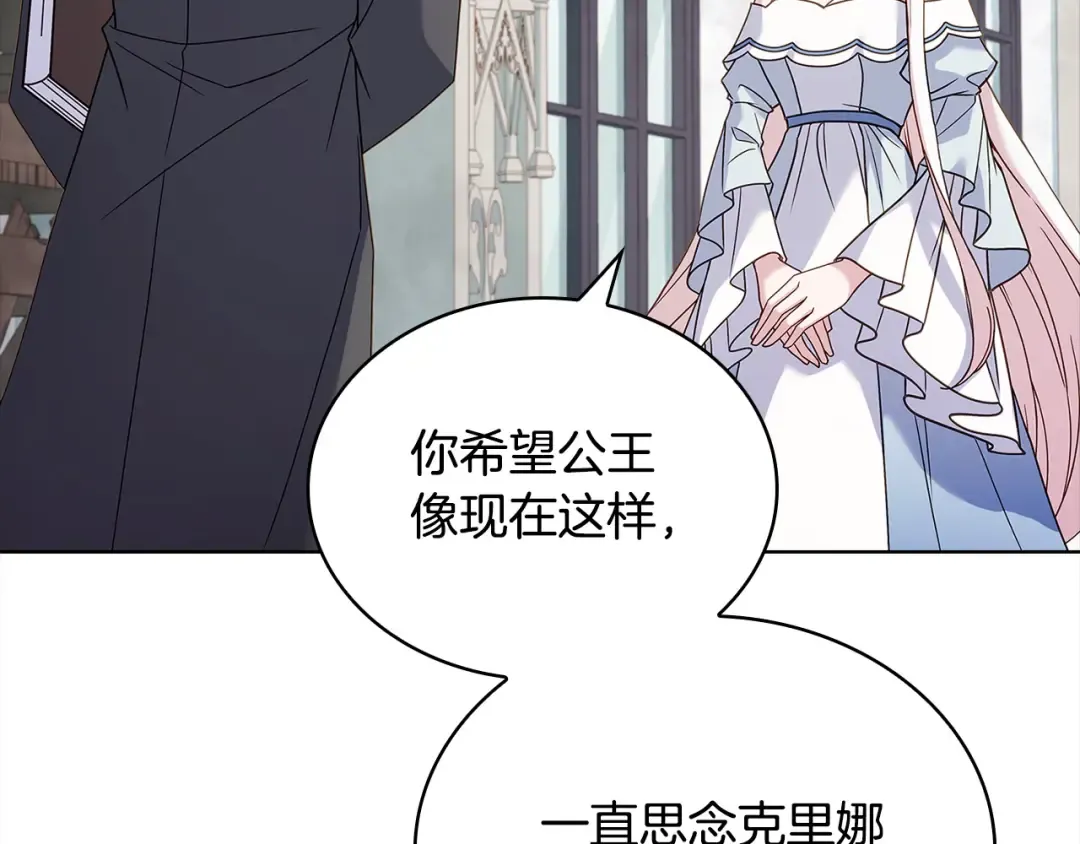 第109话 肖像画 第174页