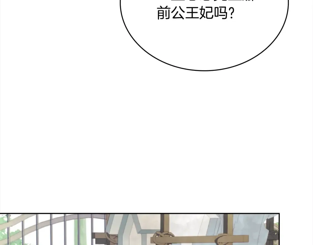 第109话 肖像画 第175页