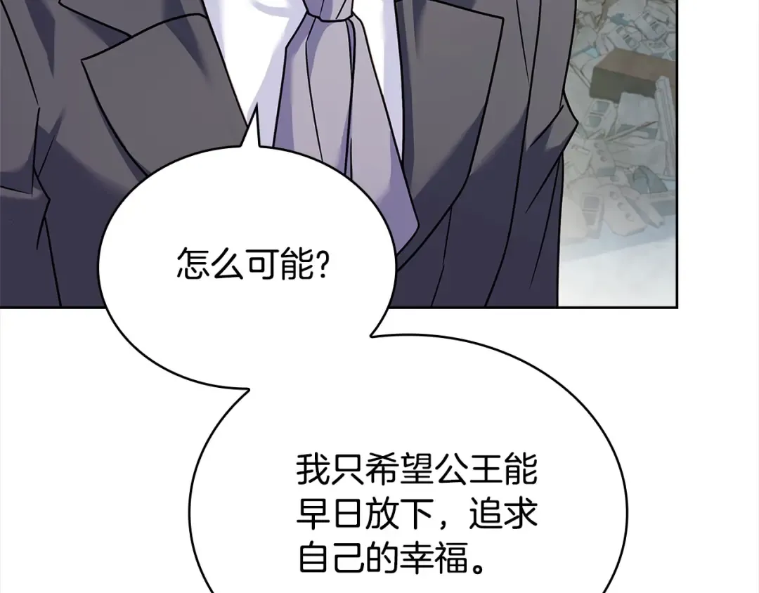 第109话 肖像画 第177页