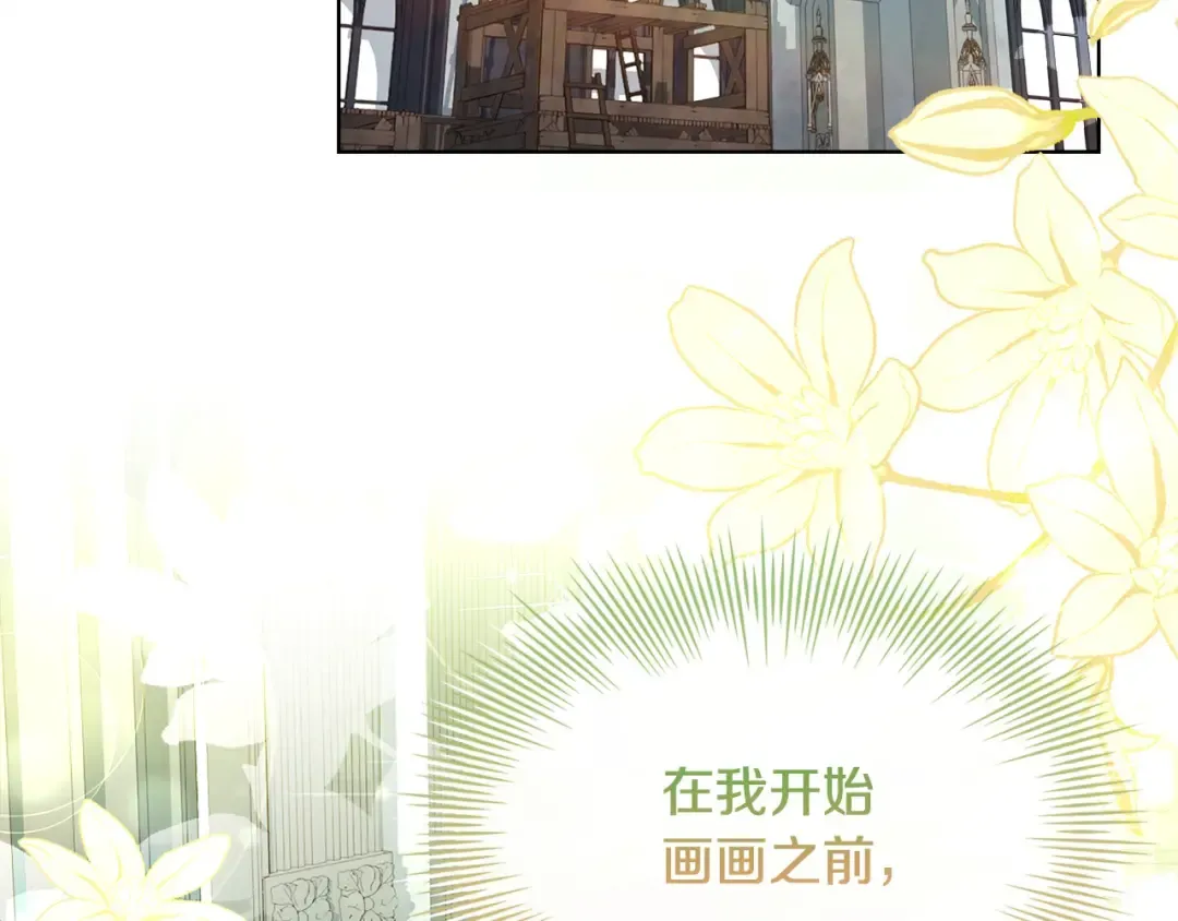 第109话 肖像画 第181页