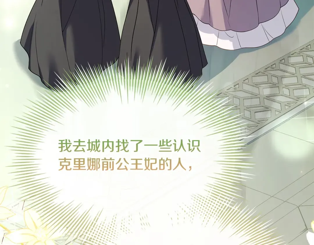 第109话 肖像画 第183页