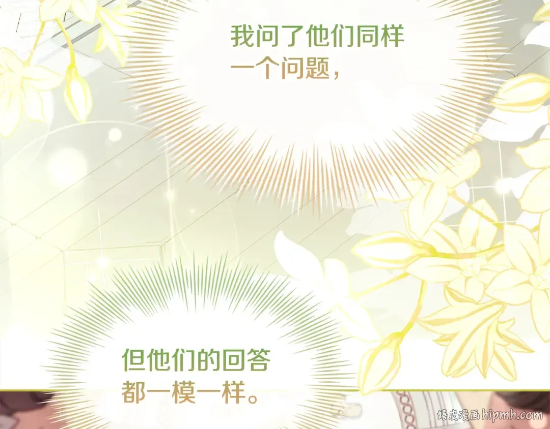 第109话 肖像画 第184页