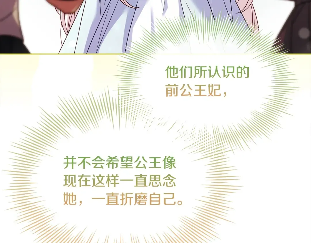 第109话 肖像画 第186页