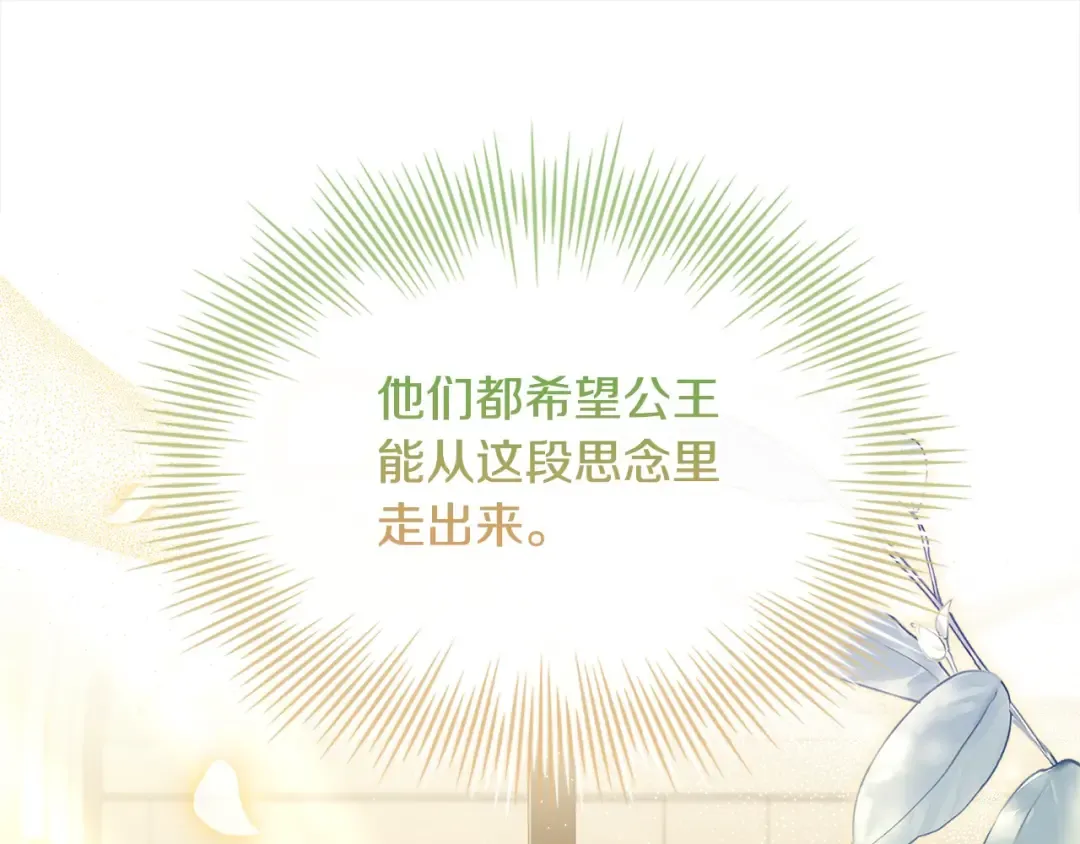 第109话 肖像画 第188页