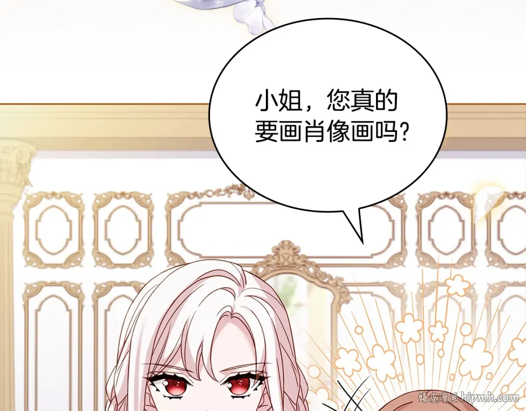 第109话 肖像画 第192页