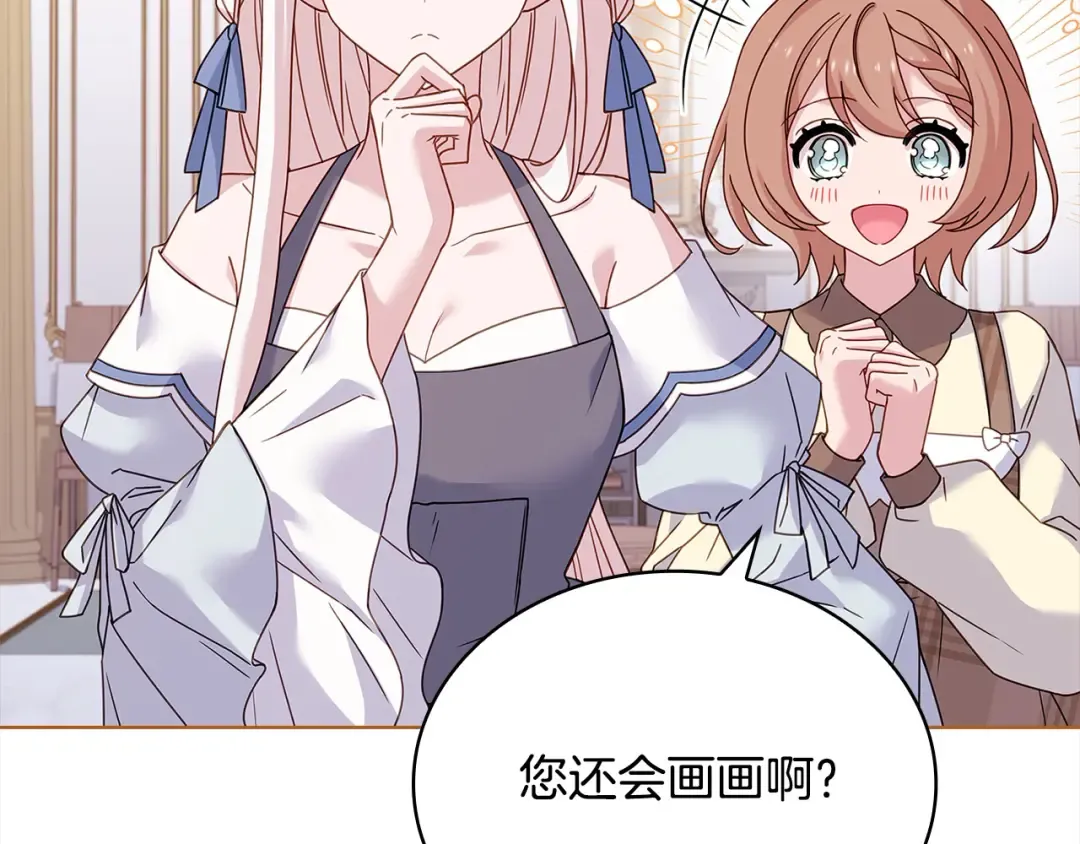 第109话 肖像画 第193页