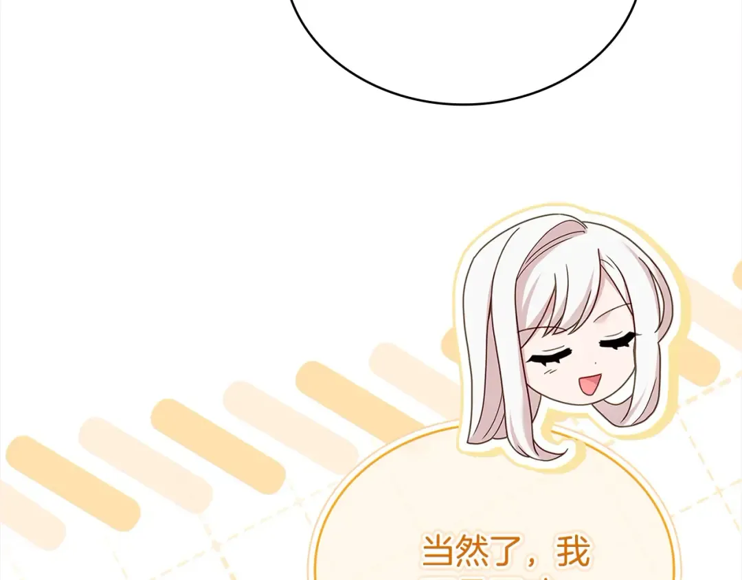第109话 肖像画 第194页