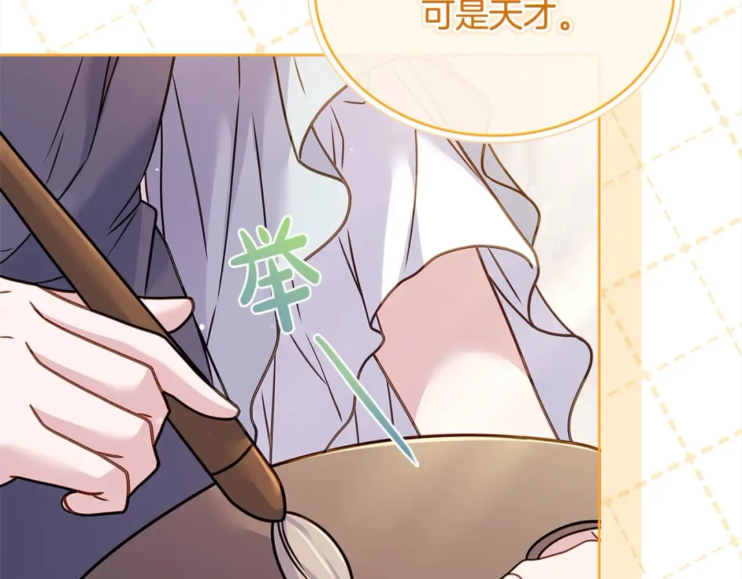 第109话 肖像画 第195页