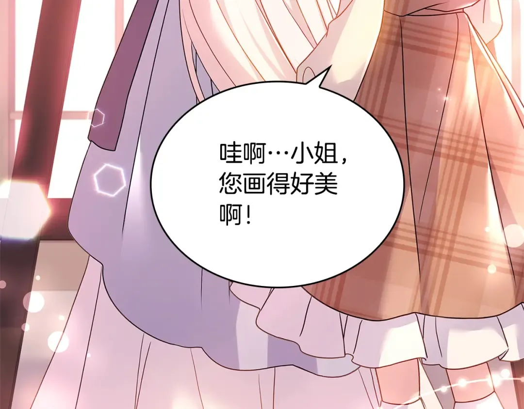 第109话 肖像画 第211页