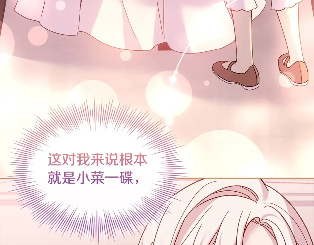 第109话 肖像画 第212页
