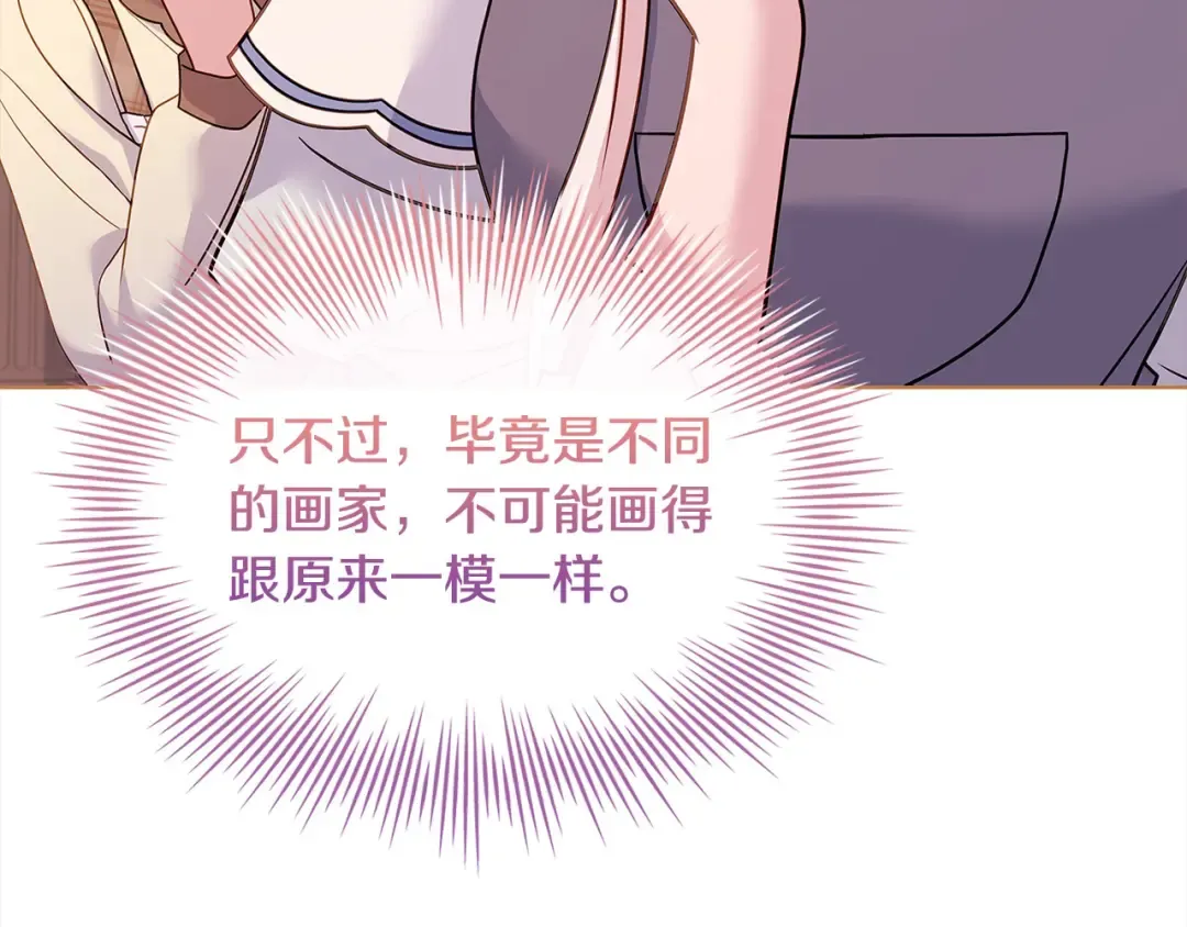 第109话 肖像画 第214页